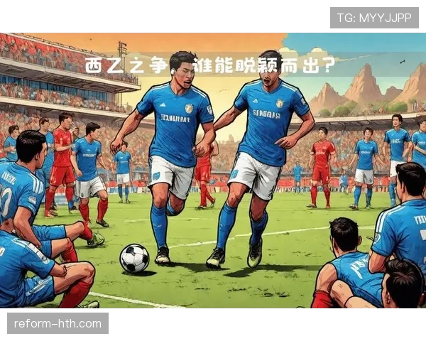 萨拉戈萨战术揭秘：如何在激烈竞争中脱颖而出