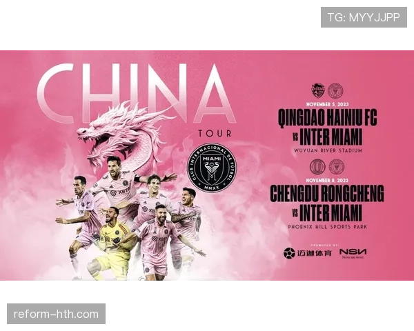 迈阿密国际最新消息：球队近期动态与阵容变化